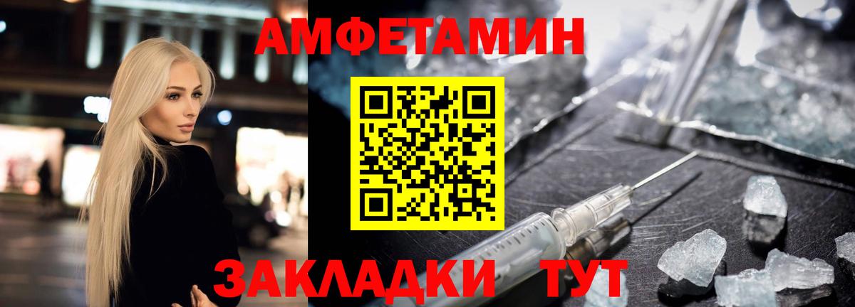 АМФЕТАМИН Premium Боровичи