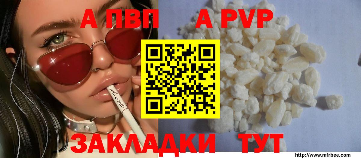 A-PVP СК  Альфа ПВП СК  Вход с VPN  магазин продажи   Боровичи 
