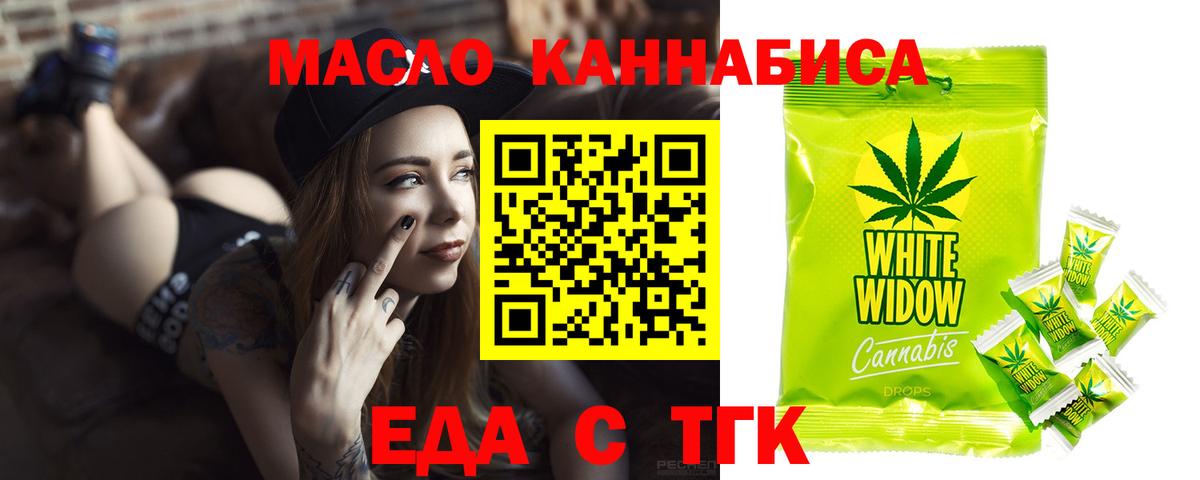 Боровичи  Еда ТГК конопля  Вход с VPN 