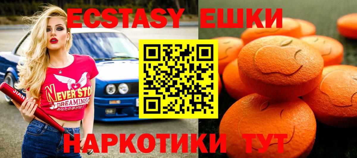 Экстази таблы  Ecstasy  Боровичи  omg ссылки  Вход с VPN  Ecstasy VHQ 
