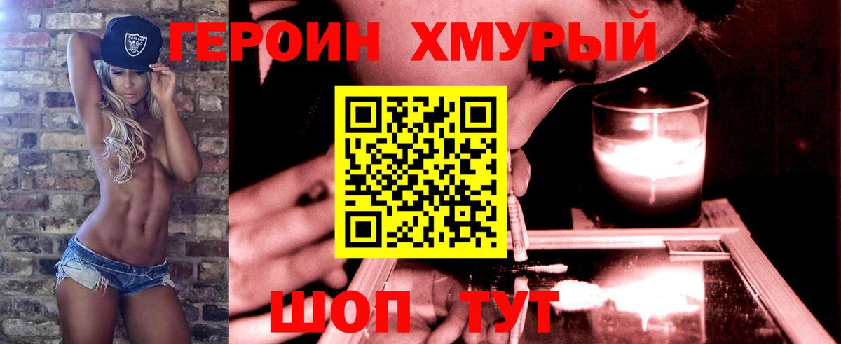 Героин герыч Боровичи