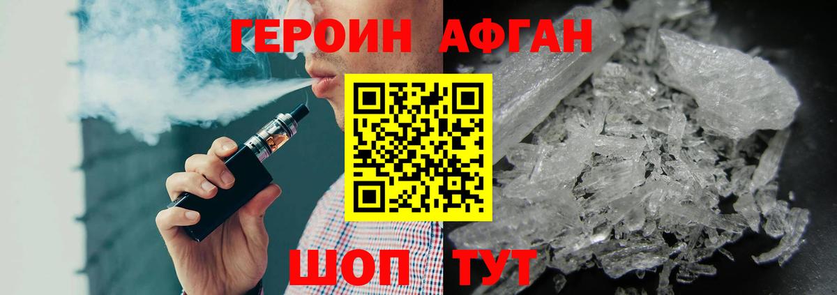 Боровичи  Героин  Вход с VPN  ГЕРОИН Heroin 