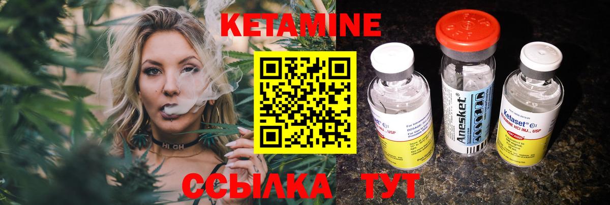 Кетамин VHQ  Вход с VPN  Боровичи 