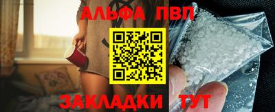 Альфа ПВП Партизанск