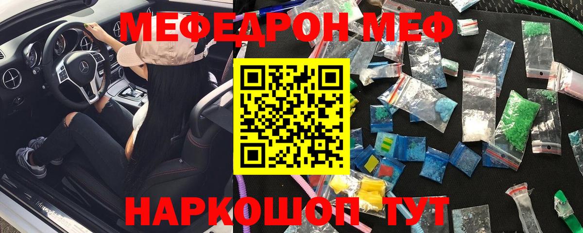 Боровичи  МЯУ-МЯУ  Вход с VPN  Мефедрон mephedrone  МЕФ  наркошоп  МЯУ-МЯУ VHQ 