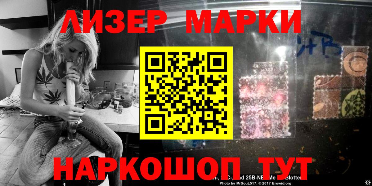 Марки N-bome 1,5мг  Вход с VPN  Боровичи  Наркотические марки  Марки N-bome 1,5мг 
