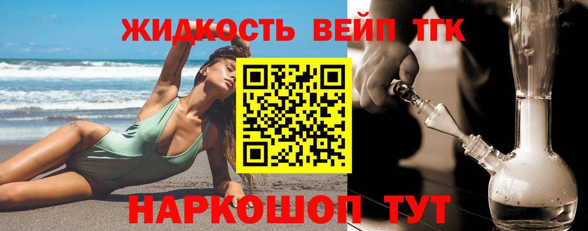 Боровичи  ТГК вейп с тгк  где можно купить   Дистиллят ТГК вейп с тгк  Вход с VPN 