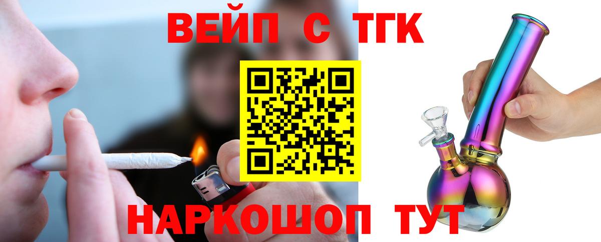 Дистиллят ТГК Wax Боровичи